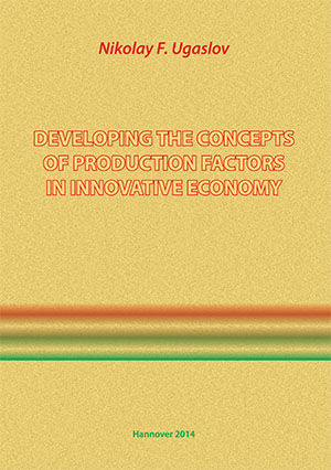 Ugaslov Nikolay Fedorovich - Developing the concepts of production factors in innovative economy - Hannover-2014