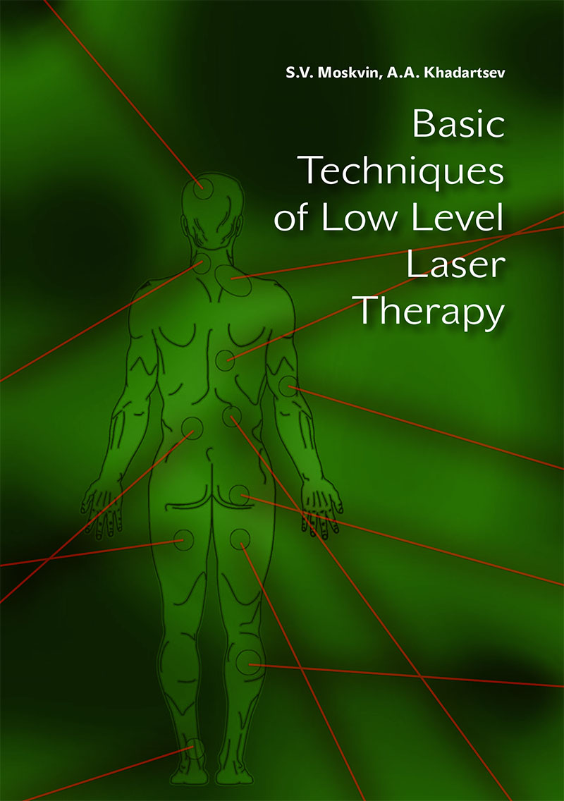 Moskvin S.V., Khadartsev A.A. Basic Techniques of Low Level Laser Therapy
