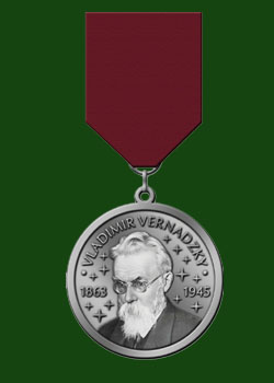 Медаль Владимира Вернадского